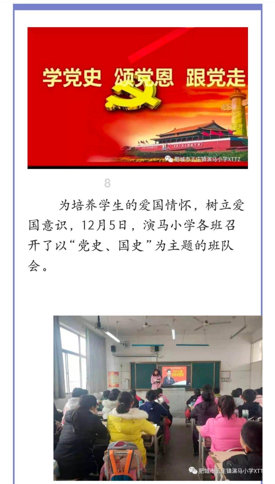 “童心向党 快乐成长”寒假托管班正式开班